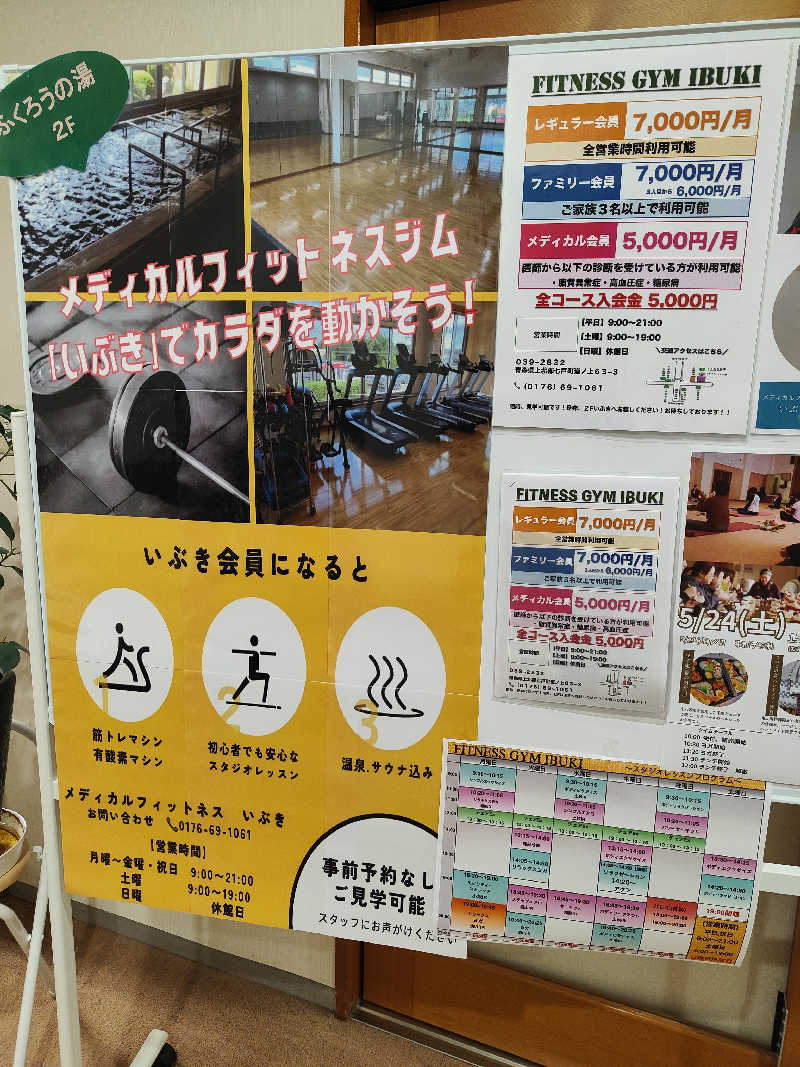 ダビデ象🐘さんのふくろうの湯のサ活写真