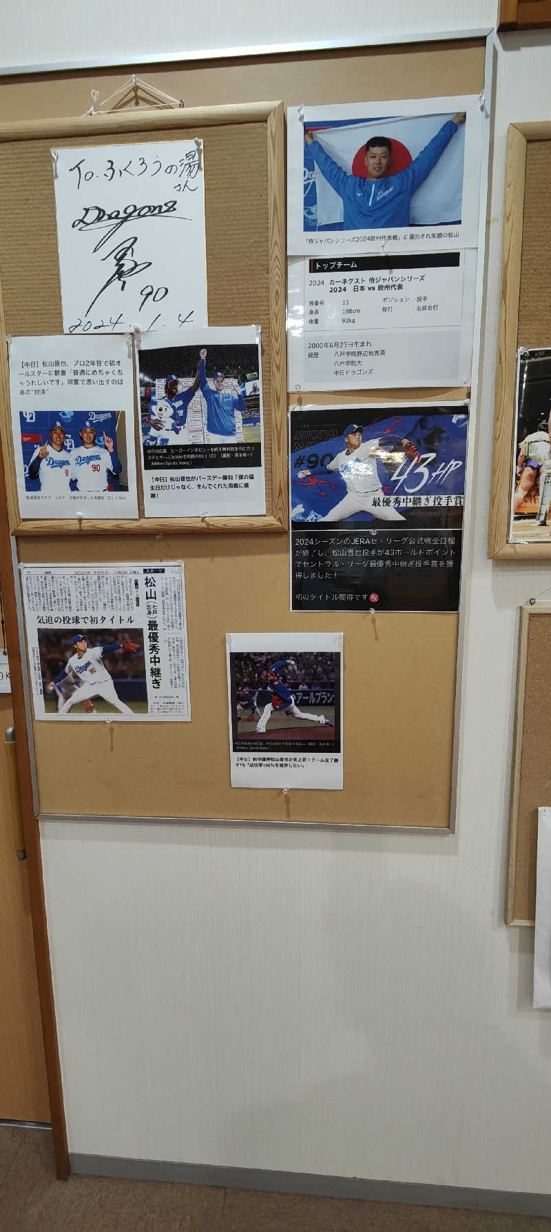 ダビデ象🐘さんのふくろうの湯のサ活写真