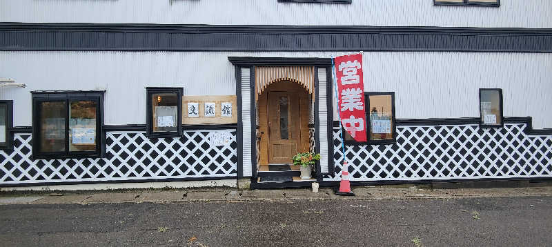 ダビデ象🐘さんのふくろうの湯のサ活写真