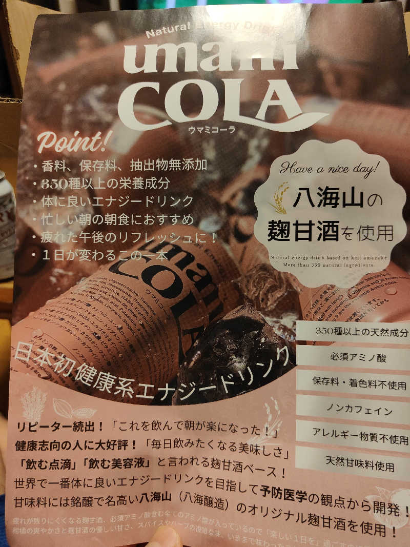 ダビデ象🐘さんのタカラの湯のサ活写真