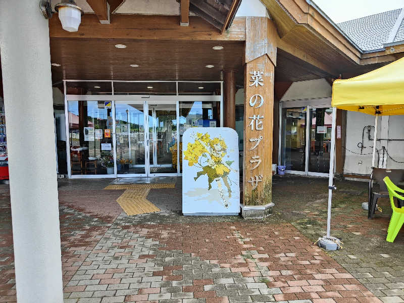 ダビデ象🐘さんのよこはま温泉(横浜町老人福祉センター)のサ活写真