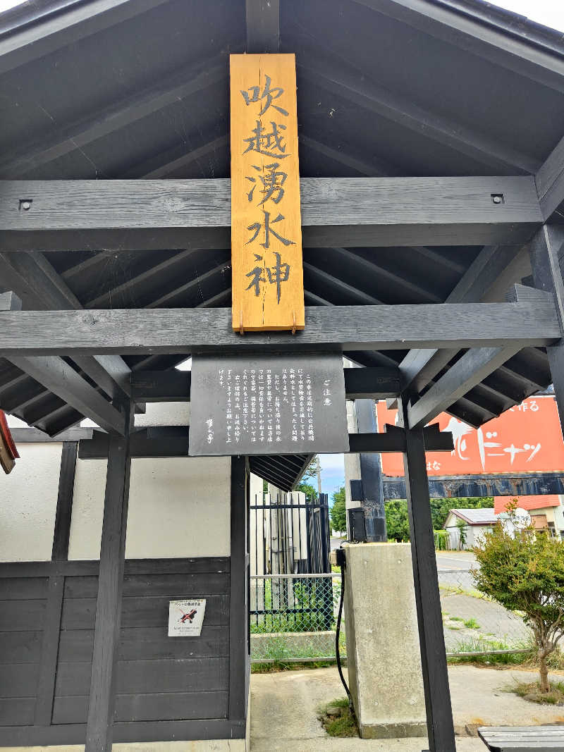 ダビデ象🐘さんのよこはま温泉(横浜町老人福祉センター)のサ活写真