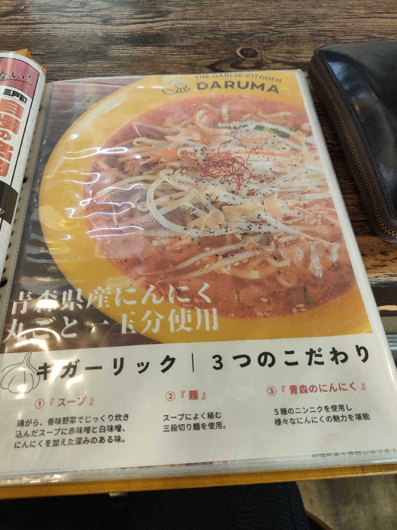 ダビデ象🐘さんのりんごの里 こま温泉のサ活写真