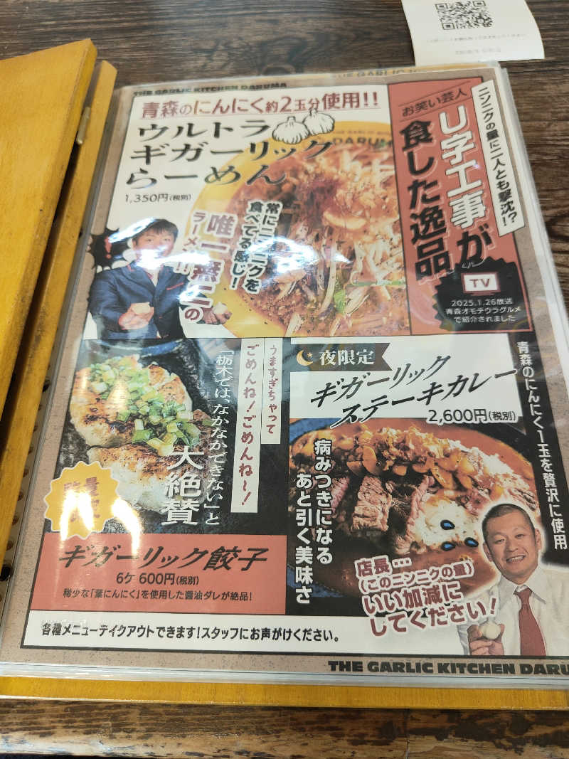 ダビデ象🐘さんのりんごの里 こま温泉のサ活写真