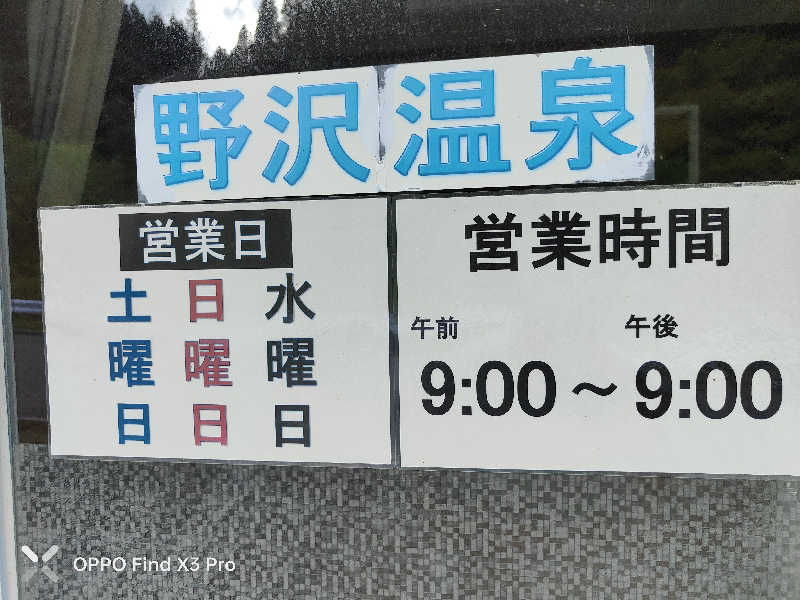ダビデ象🐘さんの新郷温泉館のサ活写真