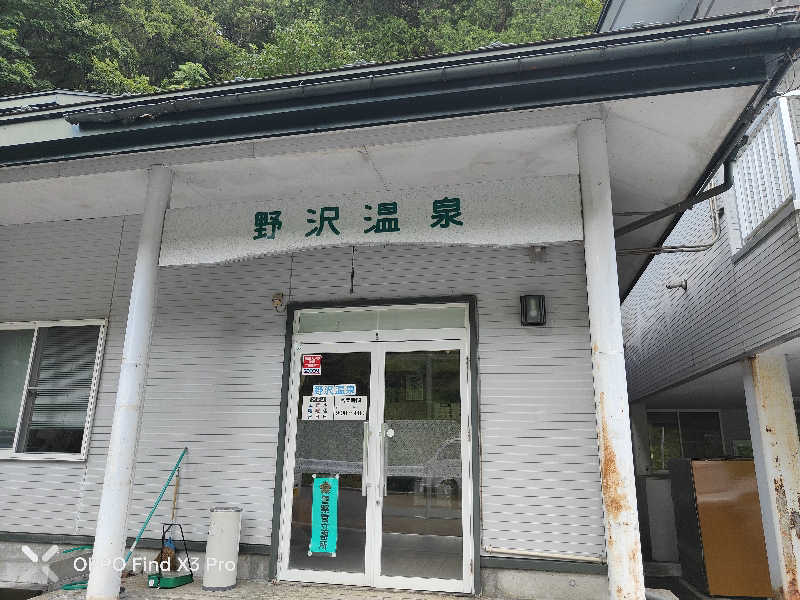 ダビデ象🐘さんの新郷温泉館のサ活写真