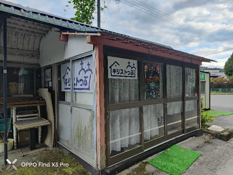 ダビデ象🐘さんの新郷温泉館のサ活写真