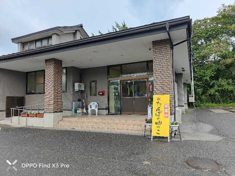 ダビデ象🐘さんの新たんぼのゆっこのサ活写真