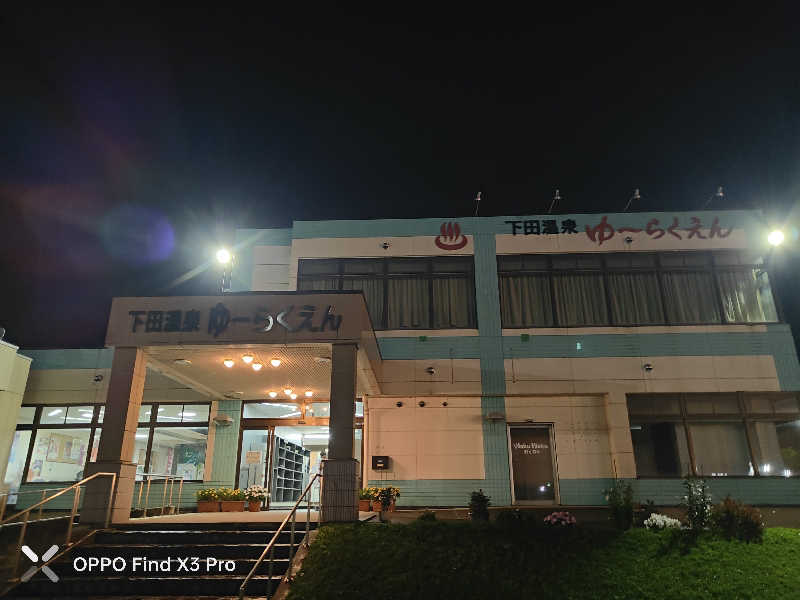 ダビデ象🐘さんの下田温泉・ゆーらくえんのサ活写真