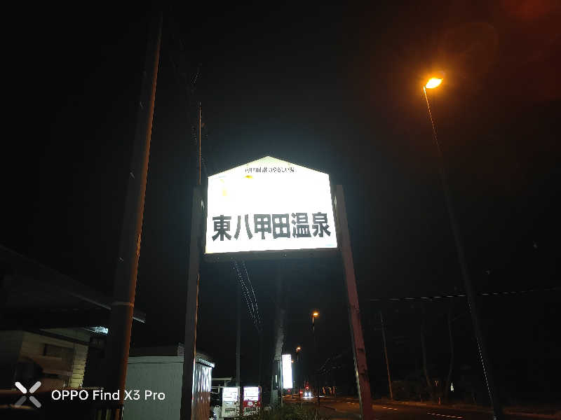 ダビデ象🐘さんのほっとプラザ 杉の子温泉のサ活写真