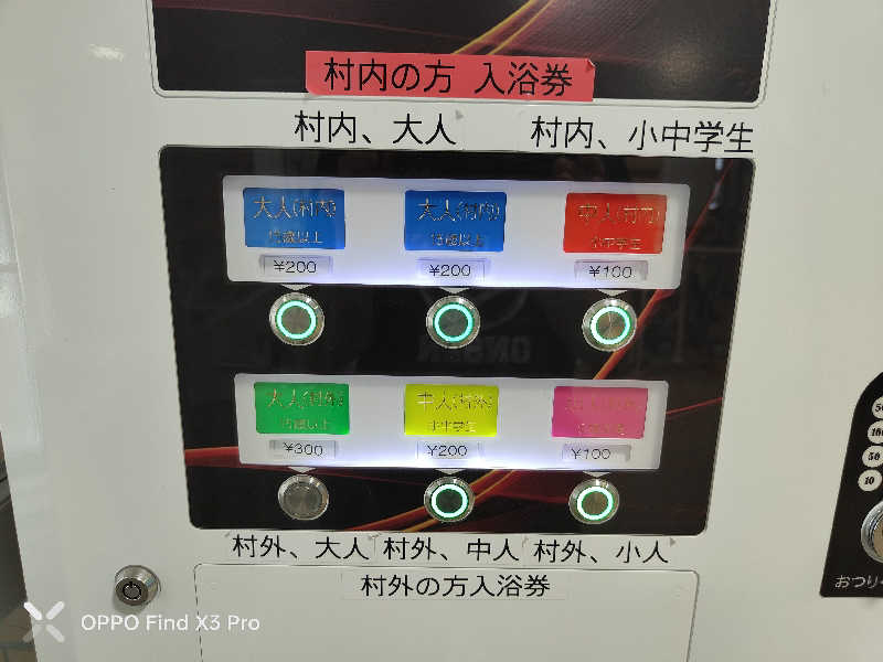 ダビデ象🐘さんの六ヶ所村老人福祉センターのサ活写真