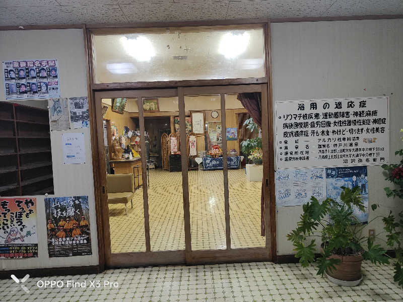 ダビデ象🐘さんの東北町 小川原湖交流センター 宝湖館のサ活写真