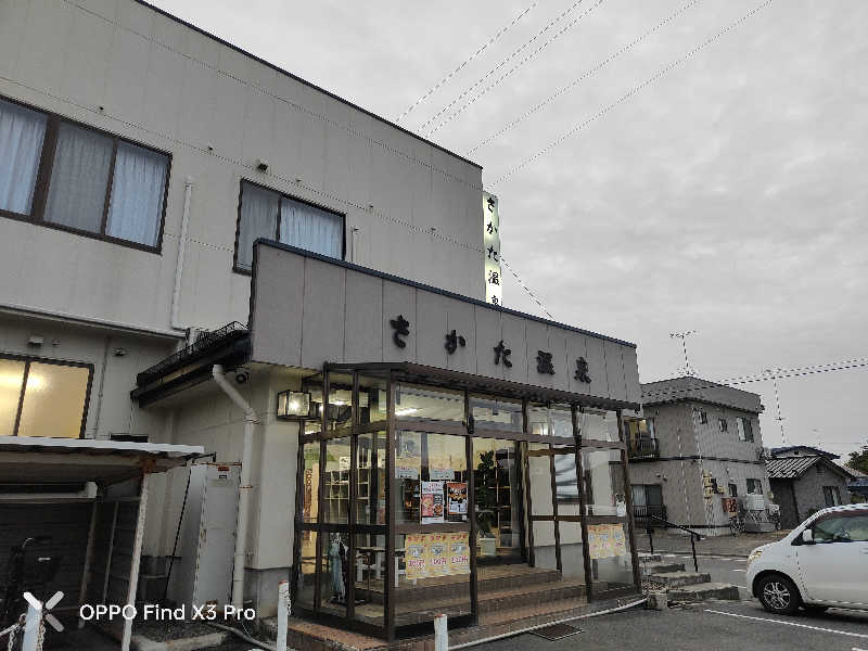 ダビデ象🐘さんのさかた温泉のサ活写真