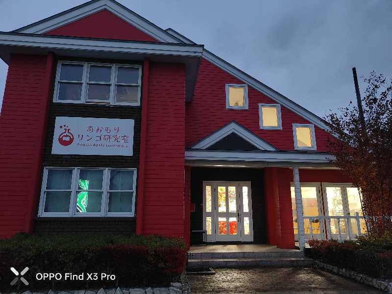 ダビデ象🐘さんのさかた温泉のサ活写真