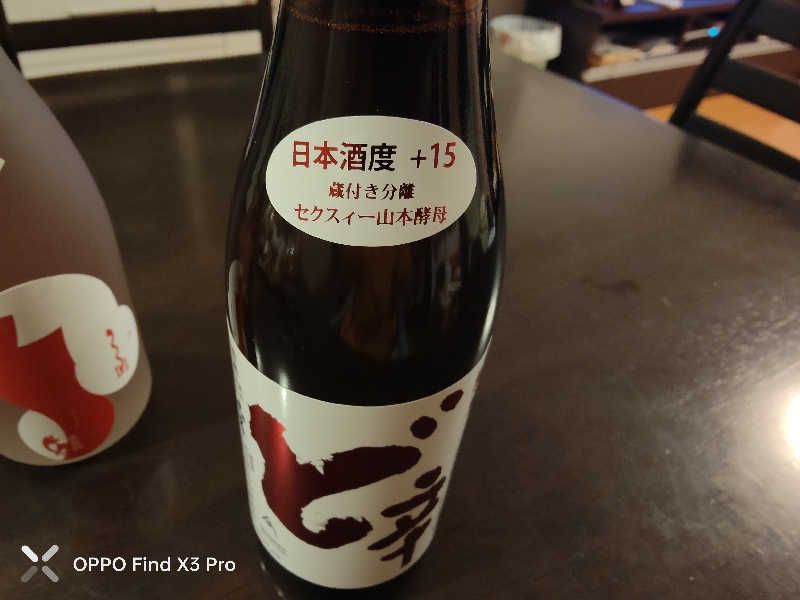 ダビデ象🐘さんの三沢空港温泉のサ活写真