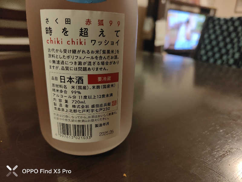 ダビデ象🐘さんの三沢空港温泉のサ活写真