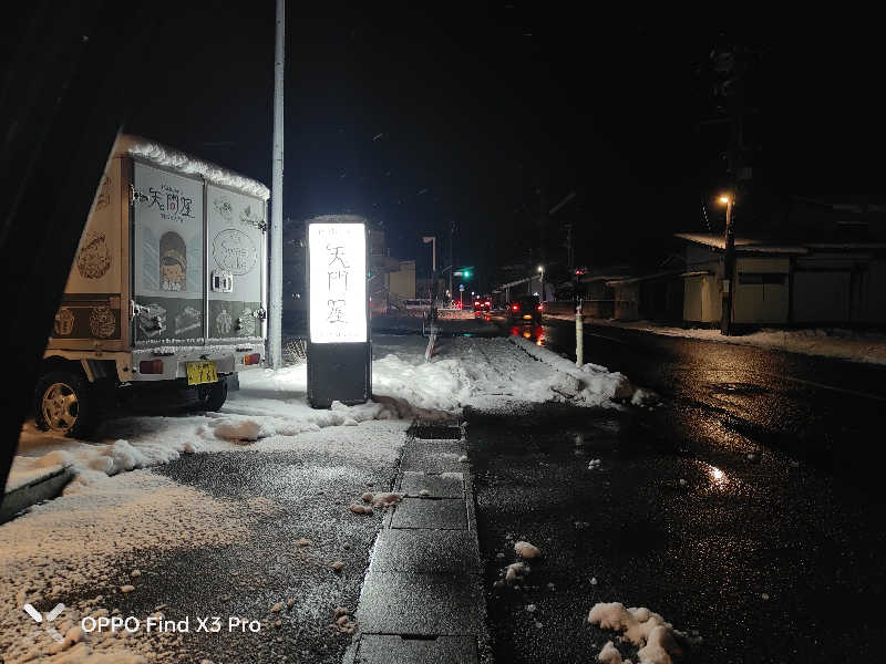 ダビデ象🐘さんの天間林温泉のサ活写真