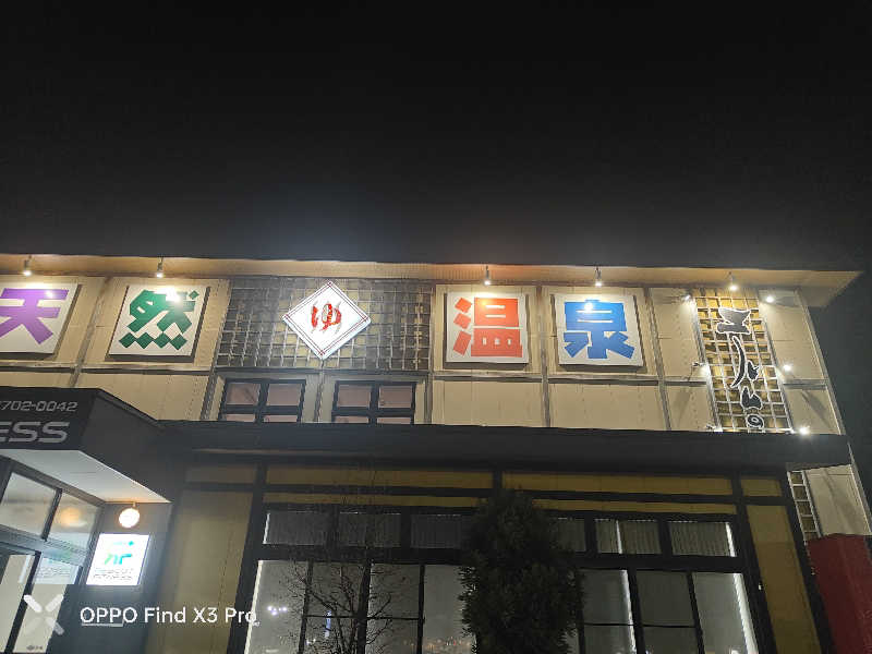 ダビデ象🐘さんのエルムの湯のサ活写真