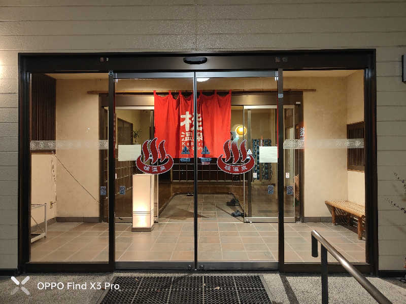 ダビデ象🐘さんの桂温泉のサ活写真