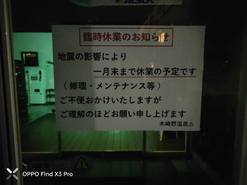 ダビデ象🐘さんの桂温泉のサ活写真