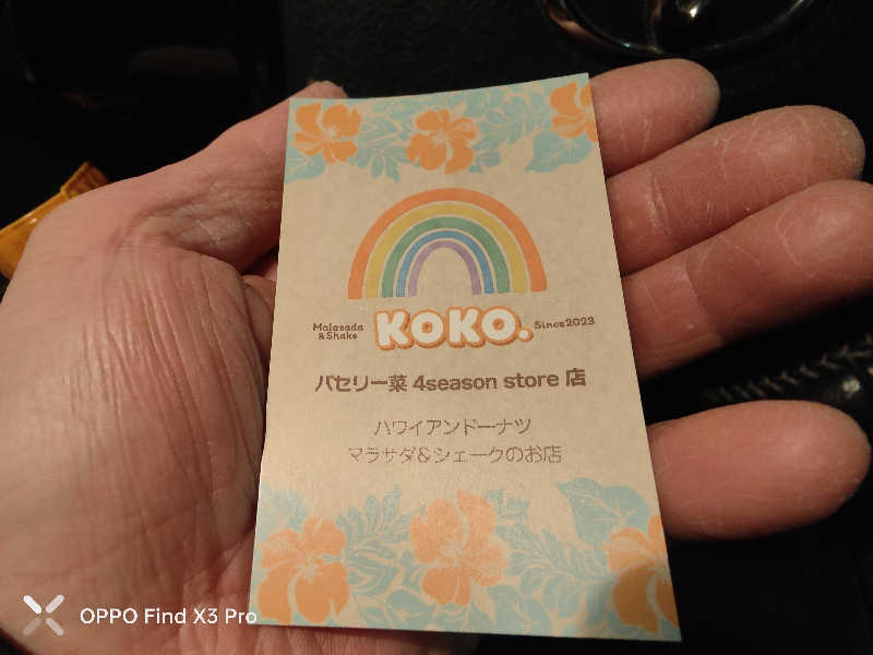 ダビデ象🐘さんのアクアセラピ温泉 森ランドのサ活写真