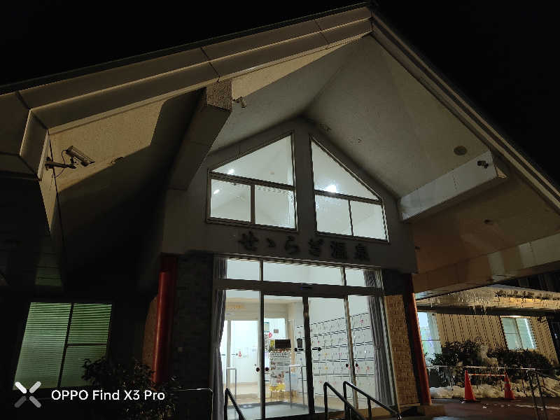 ダビデ象🐘さんのせせらぎ温泉のサ活写真