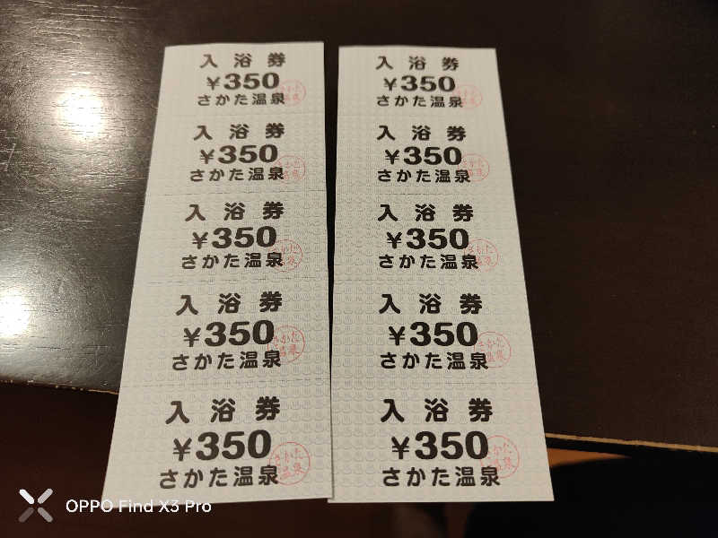 ダビデ象🐘さんのさかた温泉のサ活写真