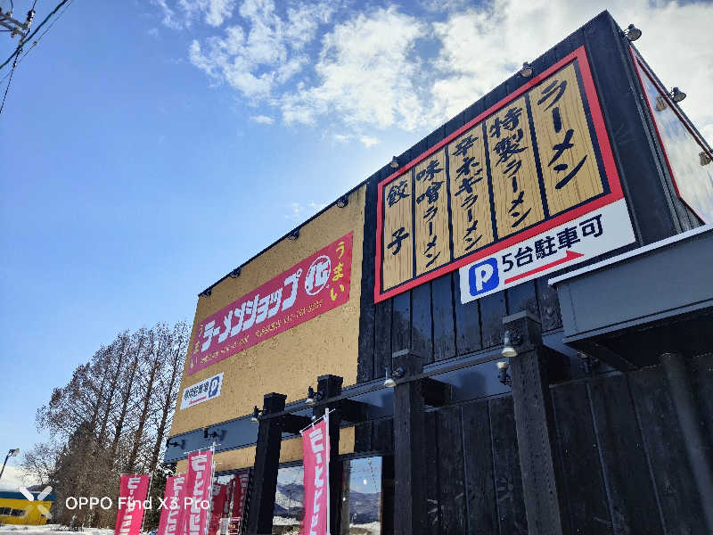 ダビデ象🐘さんの天間林温泉のサ活写真