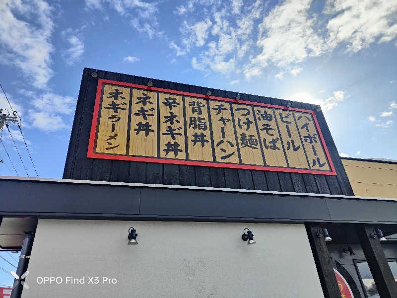 ダビデ象🐘さんの天間林温泉のサ活写真