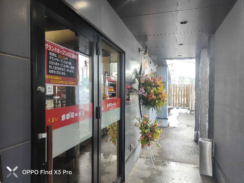 ダビデ象🐘さんの天間林温泉のサ活写真