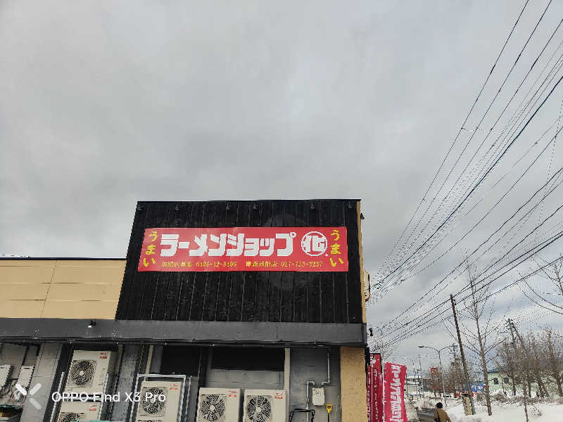ダビデ象🐘さんの天間林温泉のサ活写真