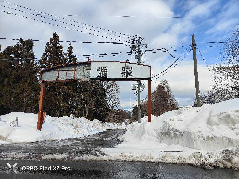 ダビデ象🐘さんの天間林温泉のサ活写真