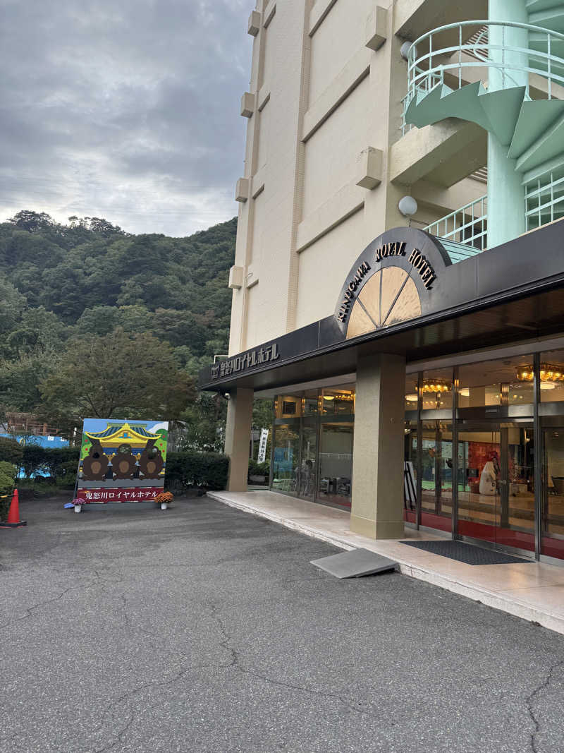 あいてふさんの鬼怒川ロイヤルホテルのサ活写真