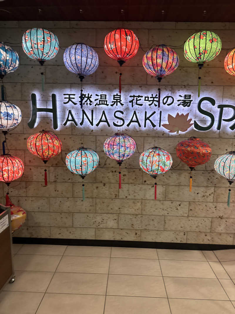 あいてふさんの花咲の湯(HANASAKI SPA)のサ活写真