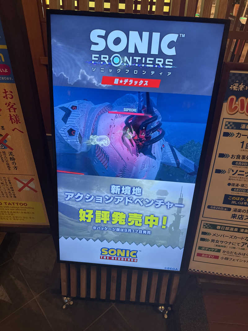 あいてふさんの春日部温泉 湯楽の里のサ活写真