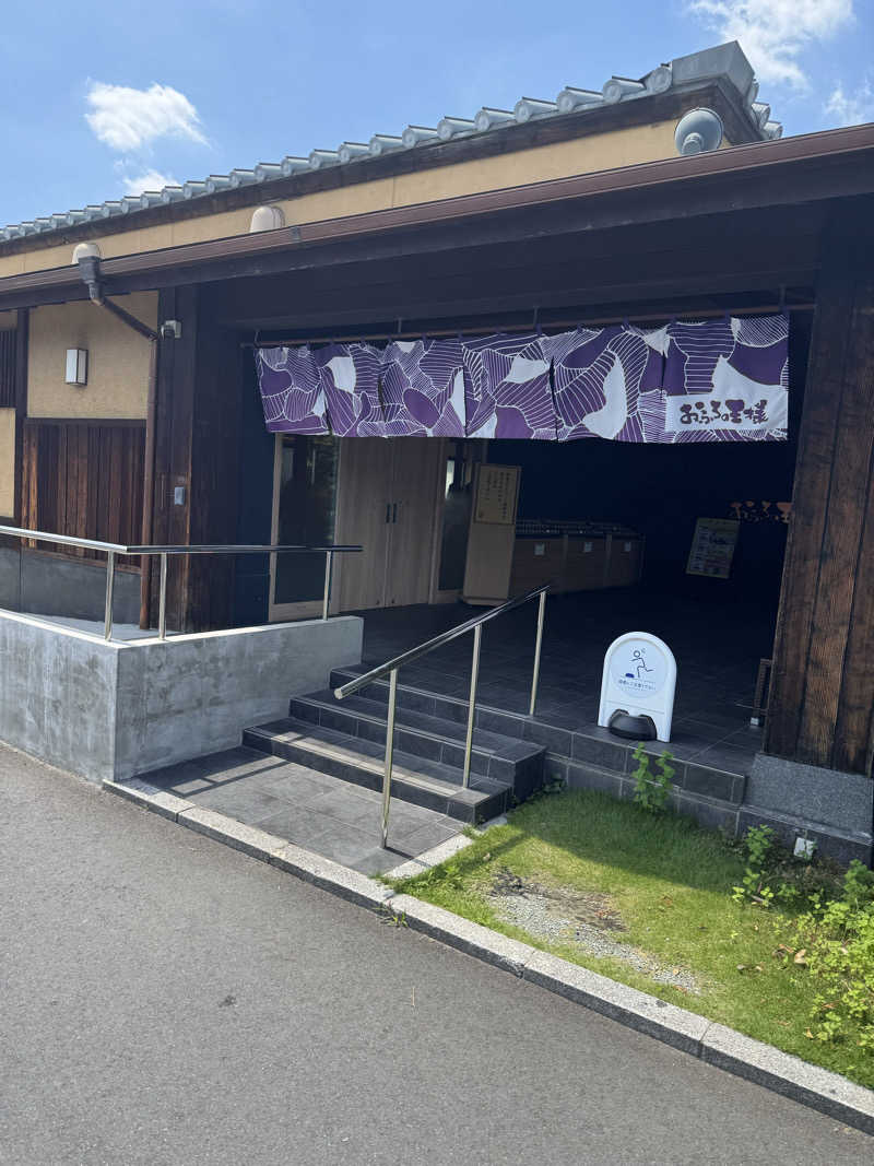 あいてふさんのおふろの王様 志木店のサ活写真