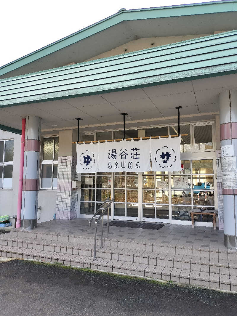 ほんこんさんの湯谷荘のサ活写真