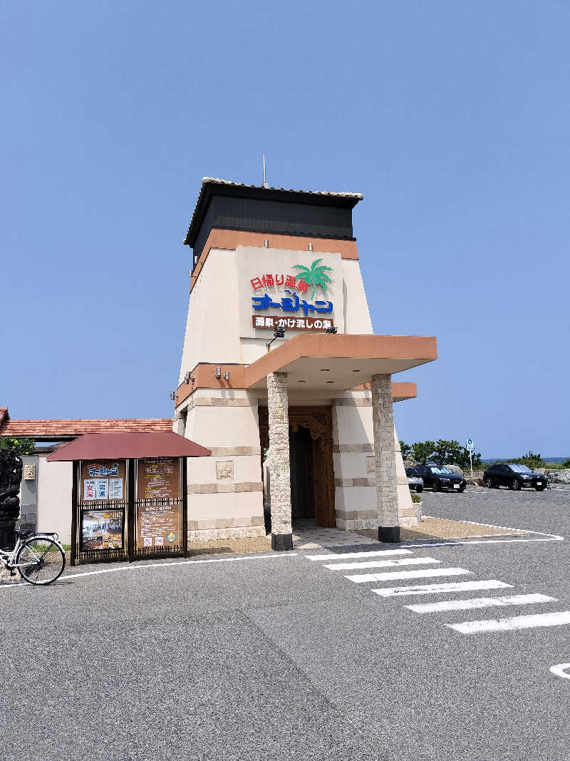 ほんこんさんの日帰り温泉オーシャンのサ活写真