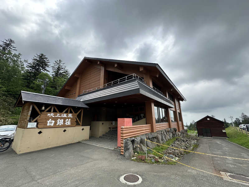 ひろぴんさんの吹上温泉保養センター 白銀荘のサ活写真