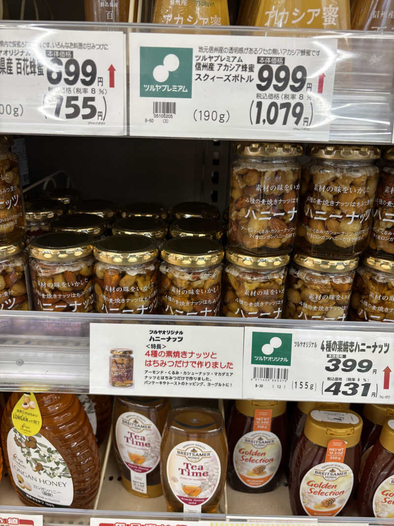 サイケさんのSBCリゾート木島平(旧 パノラマランド木島平)のサ活写真