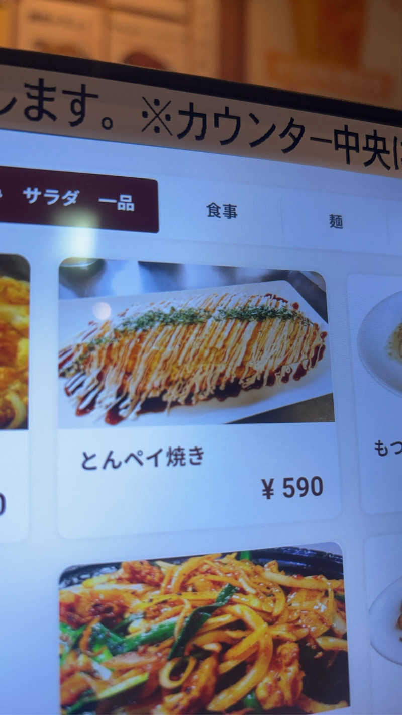 サイケさんのスパリゾート オアシス御殿場のサ活写真