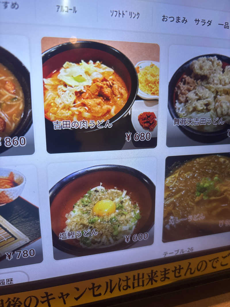 サイケさんのスパリゾート オアシス御殿場のサ活写真