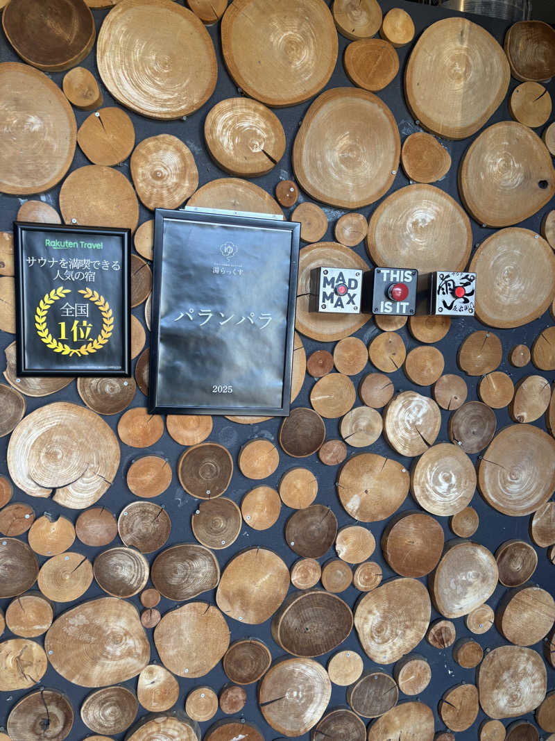 サイケさんのサウナと天然温泉 湯らっくすのサ活写真