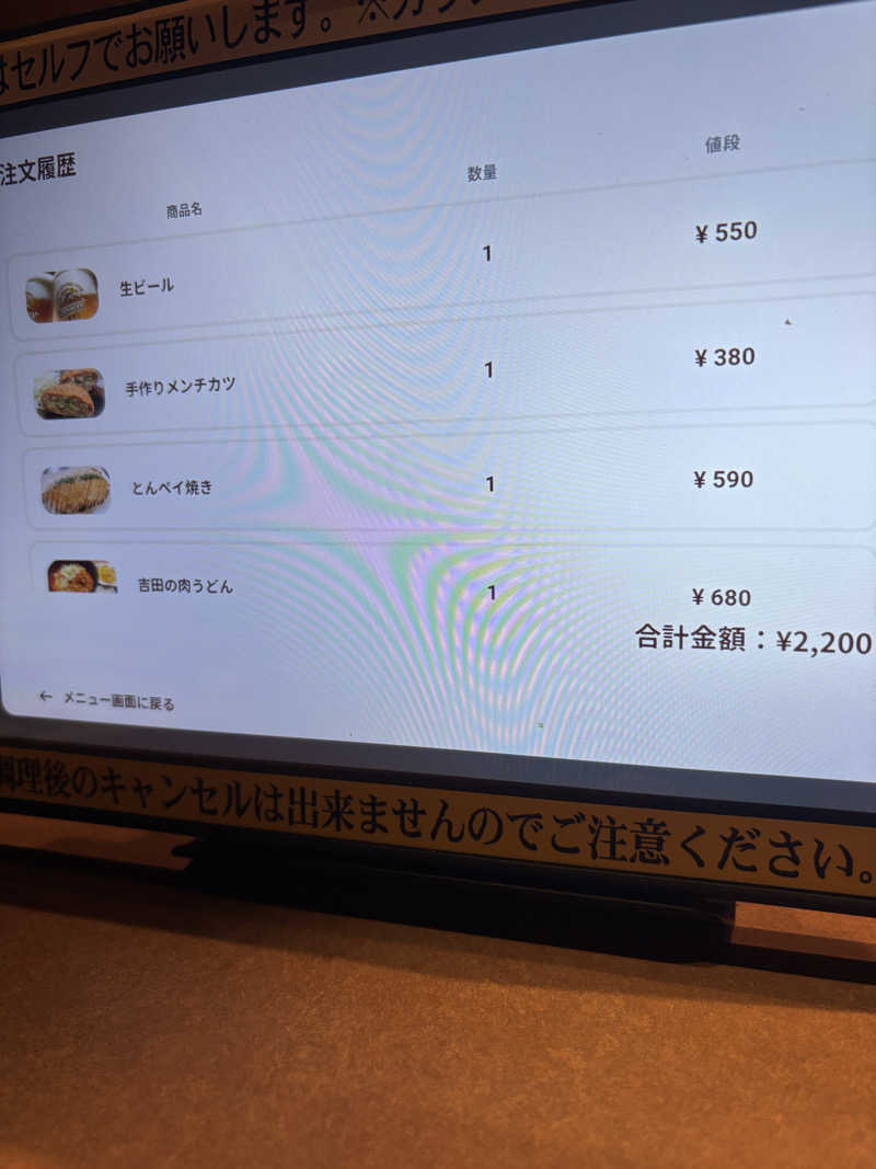 サイケさんのスパリゾート オアシス御殿場のサ活写真