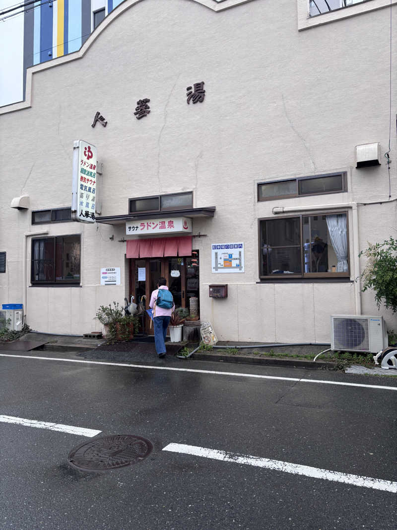サイケさんの人蔘湯のサ活写真