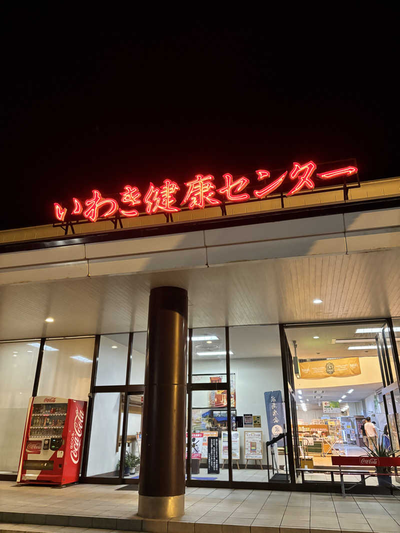 さうやさんの北投の湯 いわき健康センターのサ活写真