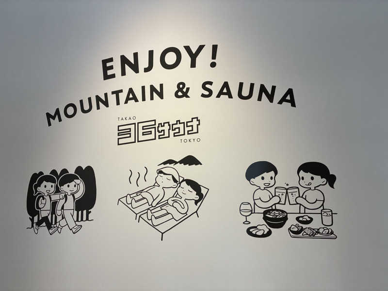aquaさんのTAKAO36SAUNAのサ活写真