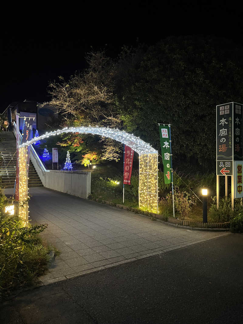 チョコミント✨さんの天然温泉 本宮の湯のサ活写真