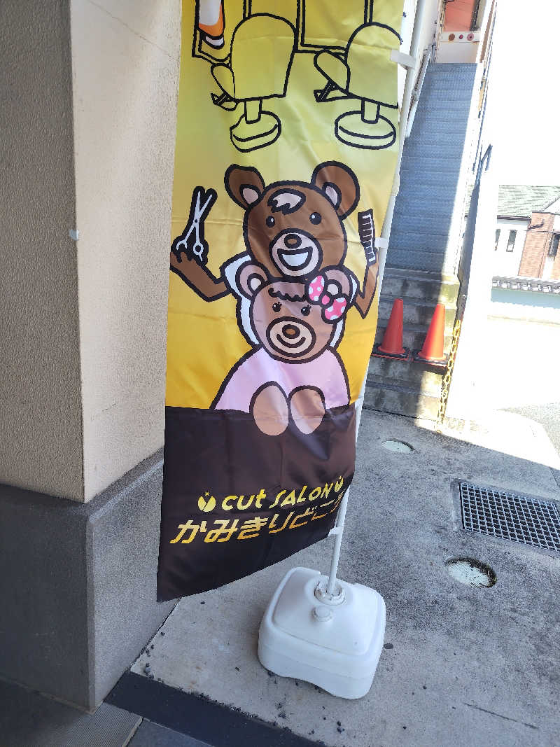 (SD)ゆ〜せい@オンモイキタイさんの楽天地天然温泉 法典の湯のサ活写真