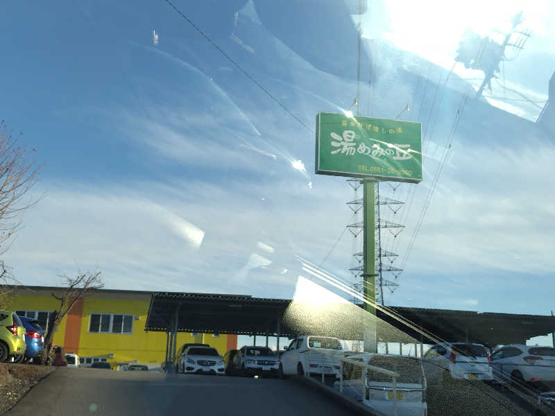 (SD)ゆ〜せい@オンモイキタイさんの湯めみの丘のサ活写真